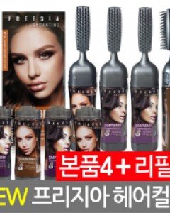 [프리지아-Freesia]프리지아 안단티노본품 80ml*4개+리필4개혼자서도 간편한 3분 염색일체형 거품염색제솝베리헤어컬러 버블염색약암모니아無/냄새걱정NO!초스피드 염색약/염모제