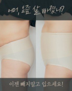 Belly Fat Correction Panty (Basic Line) C073180