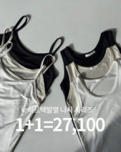 [1+1]히트텍발열 Sleeveless shirts 시리즈