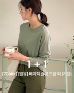 [1+1][valyou] Basic Slit Modal T-shirt(Autumn)