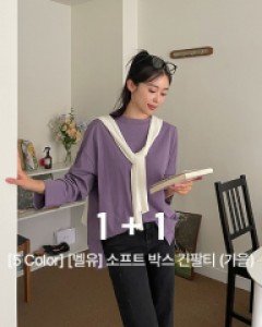 [1+1][valyou] [valyou] Soft Box Long-Sleeved T-Shirt (Autumn)