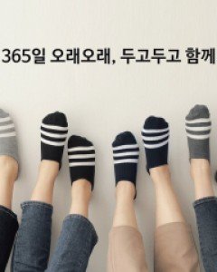 텐티스 실리콘덧신