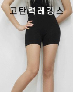 고탄력 3부 속바지 레깅스(FREE~6XL)(XL~6XL 빅사이즈 추가)