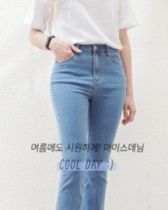 NA6005(S~2XL)웨스트 속밴딩 부츠컷