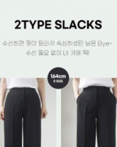 NA6011NA6012(S~2XL)베이직 속밴딩 세미와이드 슬랙스(숏버전&롱버전 ±5CM)