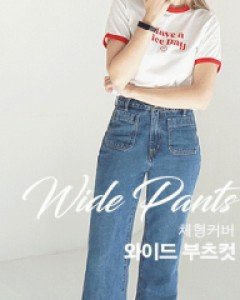 NA6015(S~XL)유니크 포켓 와이드 부츠컷