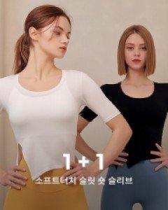 소프트터치 슬릿 숏슬리브 1+1