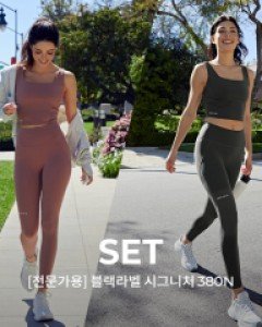 [전문가용] 블랙라벨 380N SET