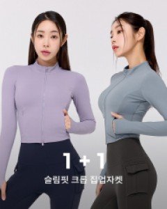 슬림핏 크롭 집업자켓 1+1