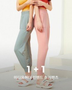 미디움페더 인밴드 쿨링 조거팬츠 1+1