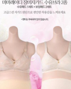 마마레이디 장미 자가드 임산부 수유 브라 2종 세트 (80B, 85B, 90B)