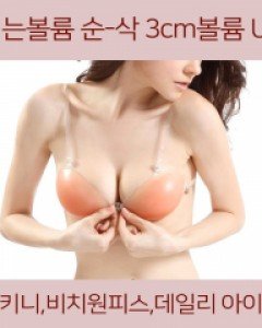 실리콘 어깨끈 왕뽕 브라 [당일발송]