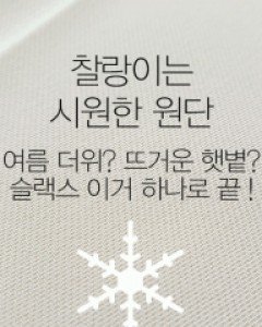 썸머 반하이 웨스트 로페 슬랙스