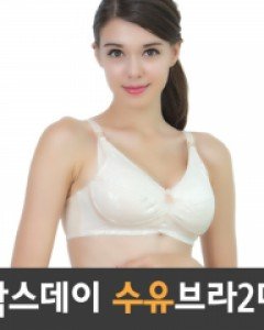 [Moms Day] Bra 2 pieces