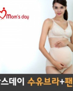 [Moms day] Bra + maternity panties