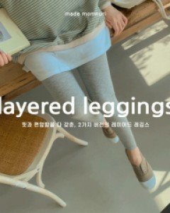 Tall mom size added [LabelsD] Perfectly layered Leggings