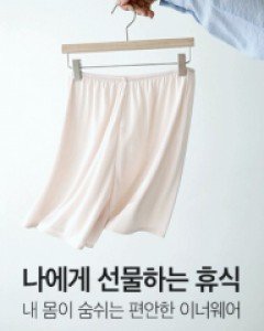 에키바 훌라 이너팬츠 I286