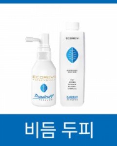 비듬 두피 케어 세트 (댄드러프에센스 50ml, 댄드러프샴푸 500ml)