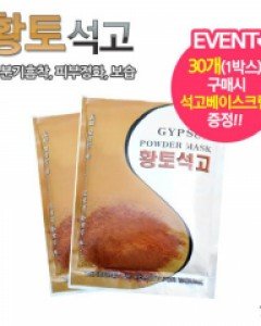 『석고팩』GYPSUM 황토석고700g