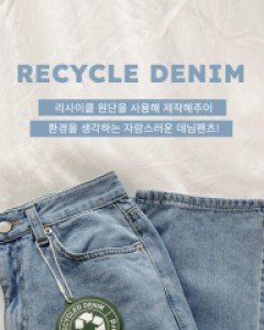 친환경소재 스판 일자통청바지_S,M,L,XL-고퀄리티! 에코청바지-시크하게 입을 일자통청바지-군살쏘옥! - 스타일티바