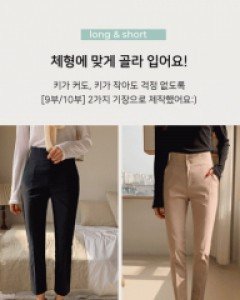 미라클 빅밴딩 모던슬랙스_S,M,L,XL-4color, 뱃살을 쏙~ 커버-9부10부 내몸에 맞게 골라입자!!-[슬랙스맛집] ,블랙XL 당일배송 가능! - 스타일티바