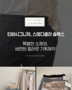 하올 시크릿밴딩 슬림슬랙스_S,M,L,XL-4color, 세련된 컬러로 제작-시크릿밴딩, 뷔페바지 3탄-구김없이 깔끔 완벽핏-[티바시그니처] [재구매율200%]-블랙,베이지XL만 가능! - 스타일티바