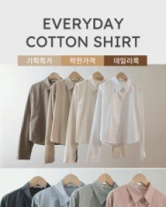 카이드 베이직 크롭셔츠-8color,깔끔한 기본핏-[기획특가] 매일매일 간편하게~-부담없이 적당한 반크롭기장 - 스타일티바