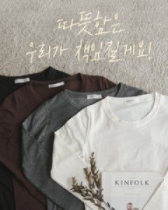 데이데이 기모라운드티-보들보들 기모로 따뜻한 착용감-이너 베이직티~ 데일리로 딱 좋아 - 스타일티바