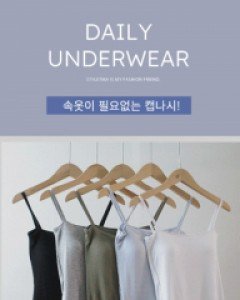 레이온스판 일자끈 브라캡나시-5color , 내장캡으로 편한 끈나시 - 스타일티바