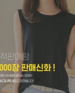 마니또 쫀쫀나시-톡톡보들~ 베이직나시로 제작-심플하게 오래입을 루즈핏나시-[15000장판매][고객만족]-[고객감사 할인중]-블랙,핑크만 가능 - 스타일티바