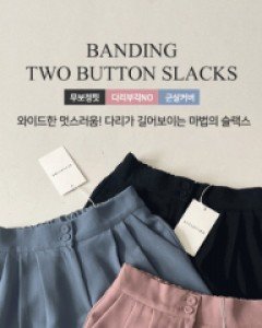 하이버 밴딩 투버튼슬랙스_S,M,L,XL-3color, 핀턱 와이드슬랙스-뒷밴딩,투버튼 뱃살을 쏘~옥!-무보정핏, 다리부각no!! - 스타일티바