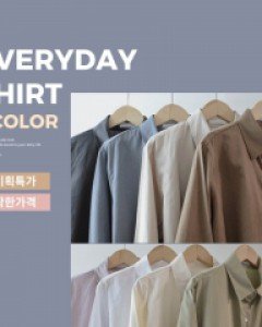 기획) 로켓 데일리 코튼셔츠-8color,가을담은 담백한 컬러감-[기획특가]고퀄리티 워싱코튼-아우터&단품 다양하게 활용하기 - 스타일티바