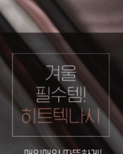 겨울필수 발열 롱끈나시_F,L-매일 따뜻하게 히트텍 롱나시-2사이즈로 나와요! - 스타일티바