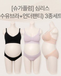 [무료배송+할인][슈가플럼]심리스 (수유브라+언더팬티) 3종세트