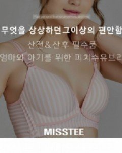 [초특가세일][미쓰티]피치수유브라