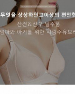 [초특가세일][미쓰티]셔링수유브라