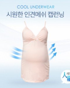 [기간한정할인]시원한 인견메쉬 캡런닝