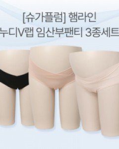 [무료배송+할인][슈가플럼]햄라인누디 V랩/임산부팬티3종세트