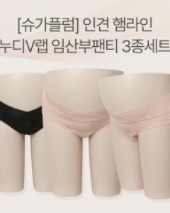 [무료배송+할인][슈가플럼]햄라인누디 V랩(인견)임산부팬티/3종세트