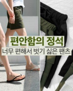 건빵 4&5부 트레이닝팬츠