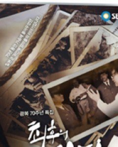 최후의 심판: 일본군 '위안부' 엄마들의 이야기 (2disc)