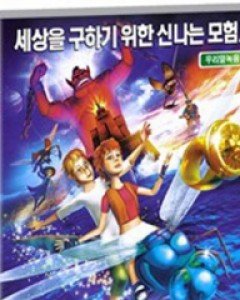 허클베리 핀의 매직 어드벤쳐: 램프의 요정 지니에게 소원을 말해봐