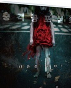 마신자: 빨간 옷 소녀의 저주 - 투명 싱글 케이스 + 양면 자켓