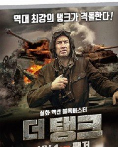 더 탱크KV-1 vs 팬저