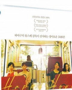 해피 아워 (2disc)