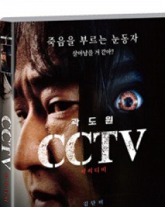 CCTV