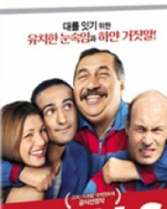 고추씨 털어내기 (1disc) (미디어허브 2월 할인행사)