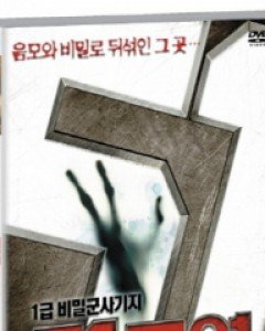 51구역 (미디어허브 03월 프로모션)