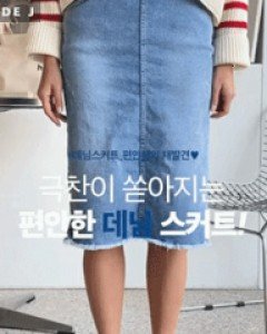 [MADE] Denim hidden banding skirt